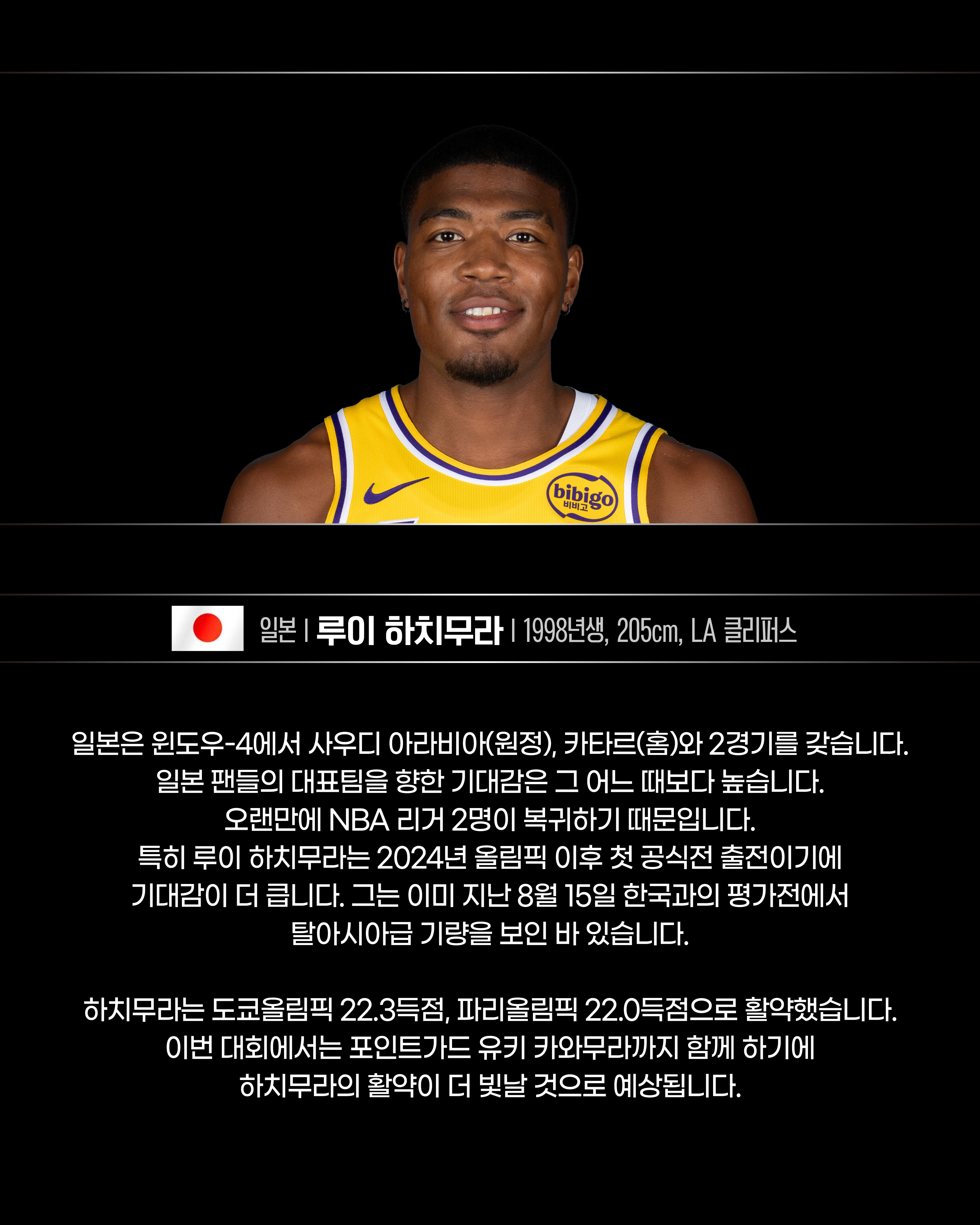 BASKETBALL ISSUE(8).jpg